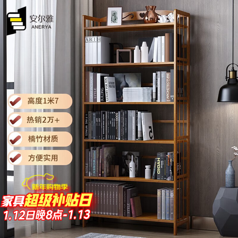 Anya bookshelf floor-standing 169cm multi-layer bamboo simple bookcase storage rack storage storage rack 6 layers 70