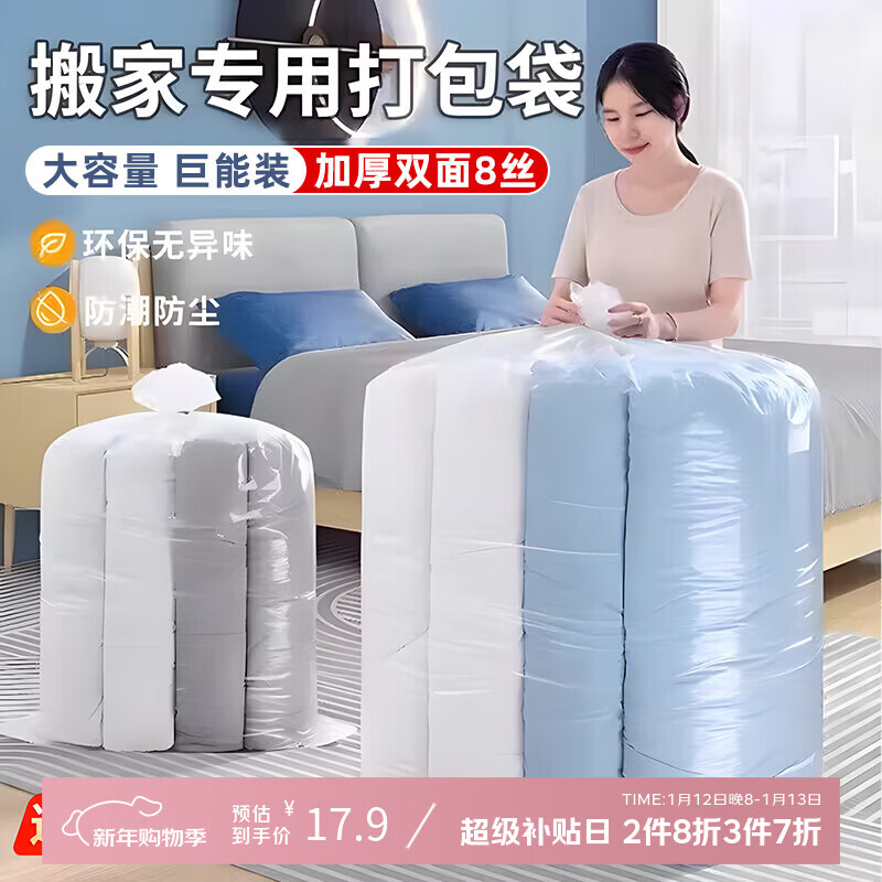 Denbigh quilt storage bag transparent plastic moving packing bag large size clothes quilt dustproof and moisture-proof storage bag 10 pieces