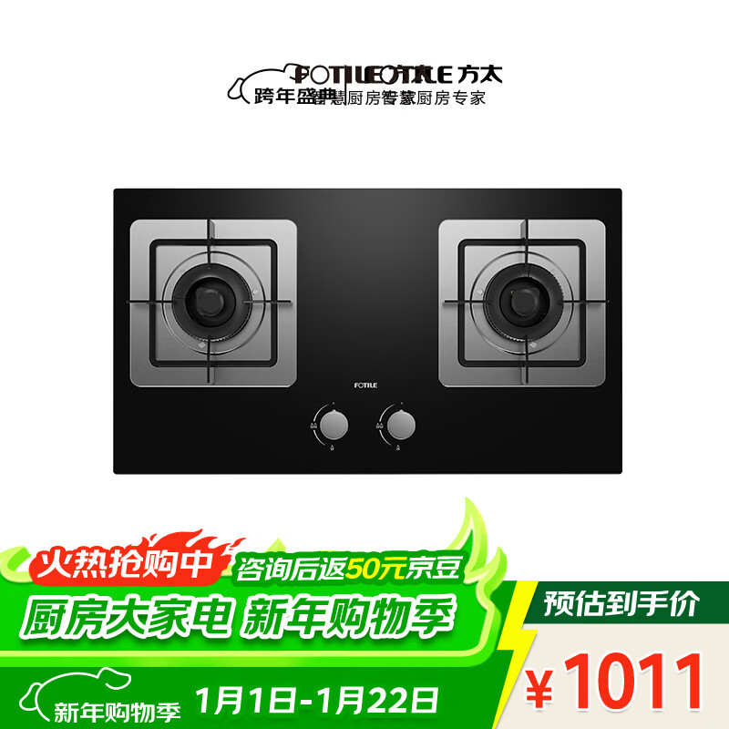 FOTILE Replacement Choice Price/Performance Gas Stove Natural Gas Household Embedded Adjustable Replacement Stove 5.0kW* Fierce Fire Gas Stove TH32B