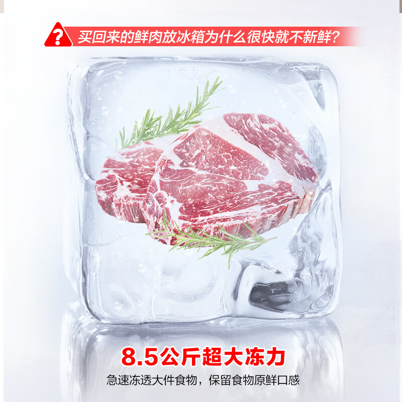 Rongsheng 609L side-by-side door refrigerator, ultra-large capacity, ultra-thin, first-class energy efficiency, air-cooled, frost-free, dual frequency conversion, energy-saving double door, trade-in BCD-609WD11HP, national subsidy