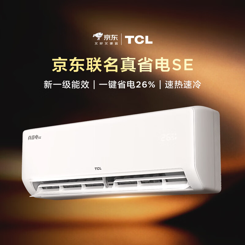 TCL Air Conditioner Jingdong Joint True Power Saving SE Large 1.5 HP New Level Energy Efficiency Frequency Conversion Pure Copper Tube Hanging Cooling and Warming Wall-mounted Bedroom KFR-35GW/JD21+B1 National Subsidy