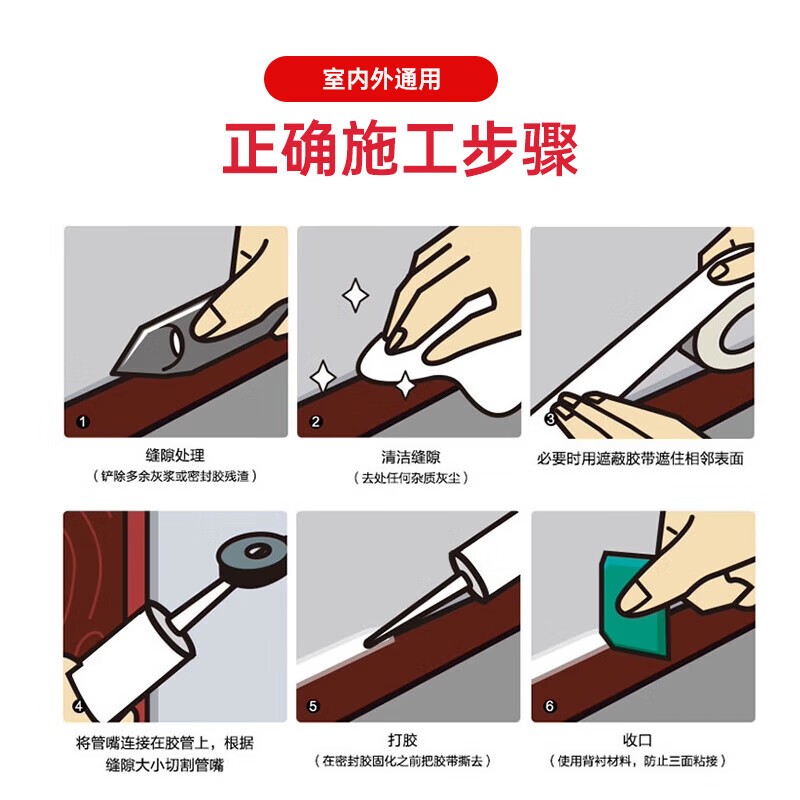 VIKAGU glass glue sealant 0 aldehyde 0 benzene doors and windows weather-resistant waterproof hard cylinder neutral silicone edge glue VGS606 transparent 300ml