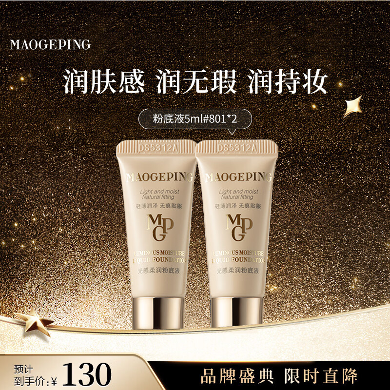 Maoge Pingshui Cream Foundation M801 Natural Color 10ml Trial Concealer Valentine's Day Gift for Girlfriend