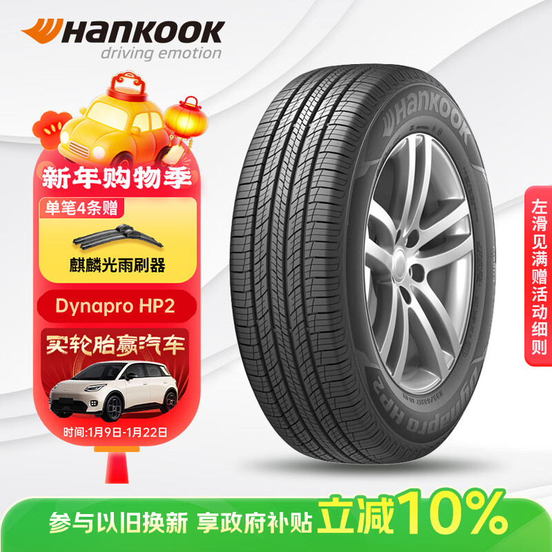 Hankook car tires 245/55R19 103T RA33 original for Highlander, suitable for Guandao/Honda URV