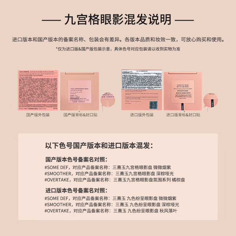 3ceSMOOTHER rose tenderness nine-color eye shadow palette 8g matte light makeup for beginners New Year's gift shipped randomly