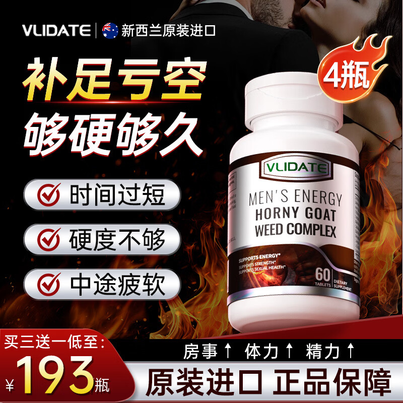 Vlidate New Zealand kidney-tonifying Maca oyster tablets men's impotence and premature ejaculation health care delayed non-ejaculation long-lasting enlargement and thickening