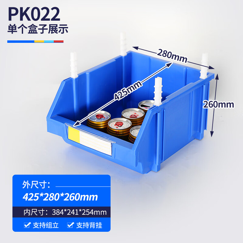 Liwang POWERKING vertical parts box plastic tool warehouse hardware screw shelf storage box accessories plastic storage box material box PK022 425*280*260 blue
