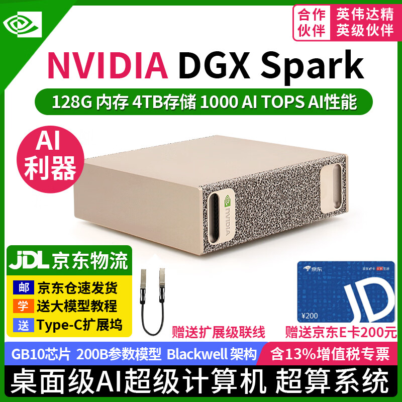 NVIDIA DGX Spark 4TB development kit computing system desktop high-efficiency AI computer workstation 128G development board NVIDIA high computing power development kit