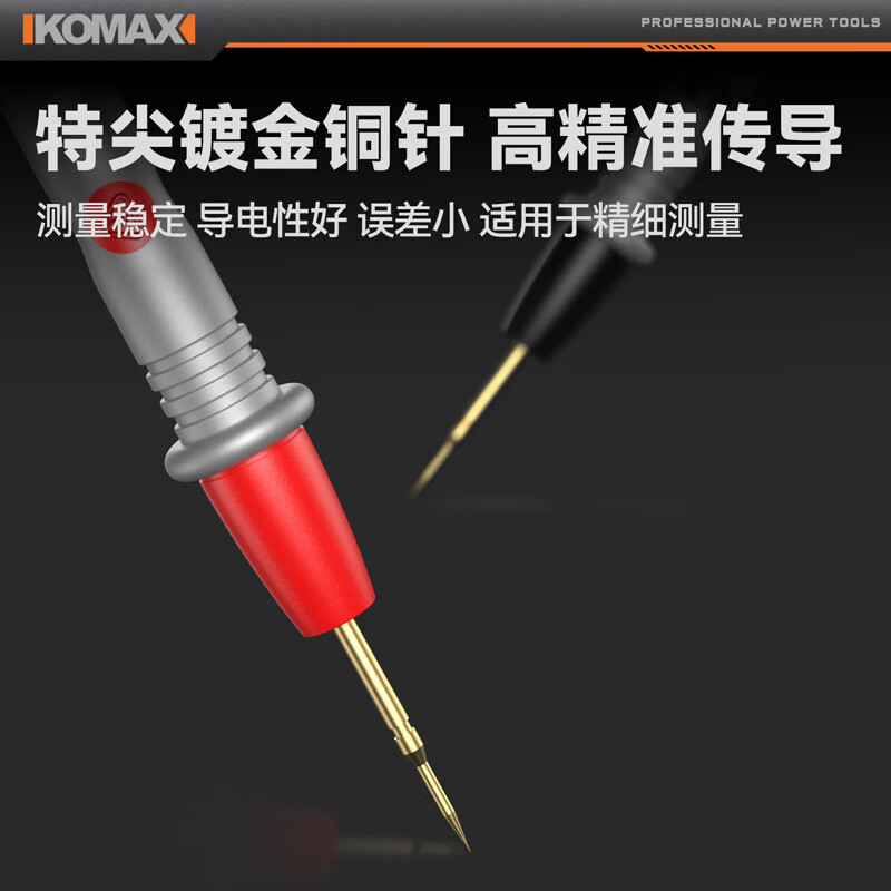 KOMAX multimeter test pens are special tip universal test wire test rods digital pointer type universal test pens high-precision anti-burn standard test pens