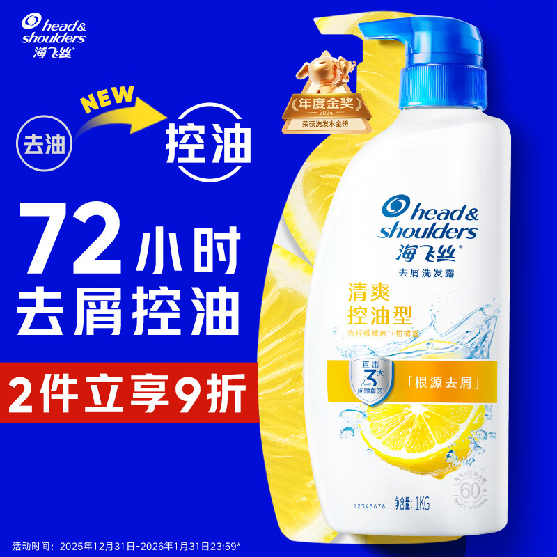 Head and Shoulders Anti-Dandruff Shampoo Gold List Men and Women Refreshing Oil Removal 1KG Shampoo Cream Shampoo Oil Control Liu Yuning Same Style