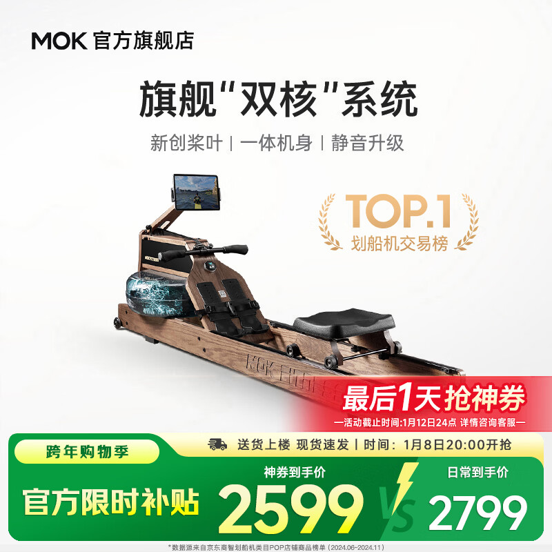 MOKFITNESS (Mokeng) M30 rowing machine hydromagnetic dual resistance household smart folding water resistance rowing machine fitness equipment M30ES flagship model self-generated version