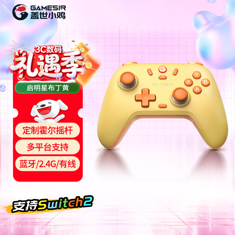 GAMESIR Venus switch2 controller wireless game controller mobile phone Android Apple Steam Bluetooth PC computer ns2pro black myth Goku double Pokémon