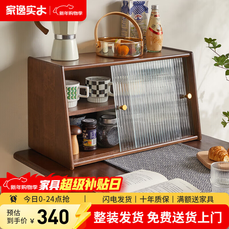 JIAYI solid wood desktop sideboard dining table countertop storage cabinet cup storage rack storage cabinet cupboard tea side cabinet storage cabinet 60cm sliding door walnut color