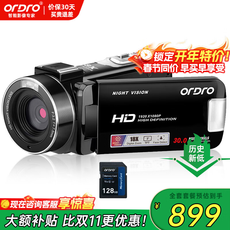 ORDRO B320 camera HD digital handheld DV recorder conference live recording/home travel shooting vlog short video beauty camcorder IR infrared night vision