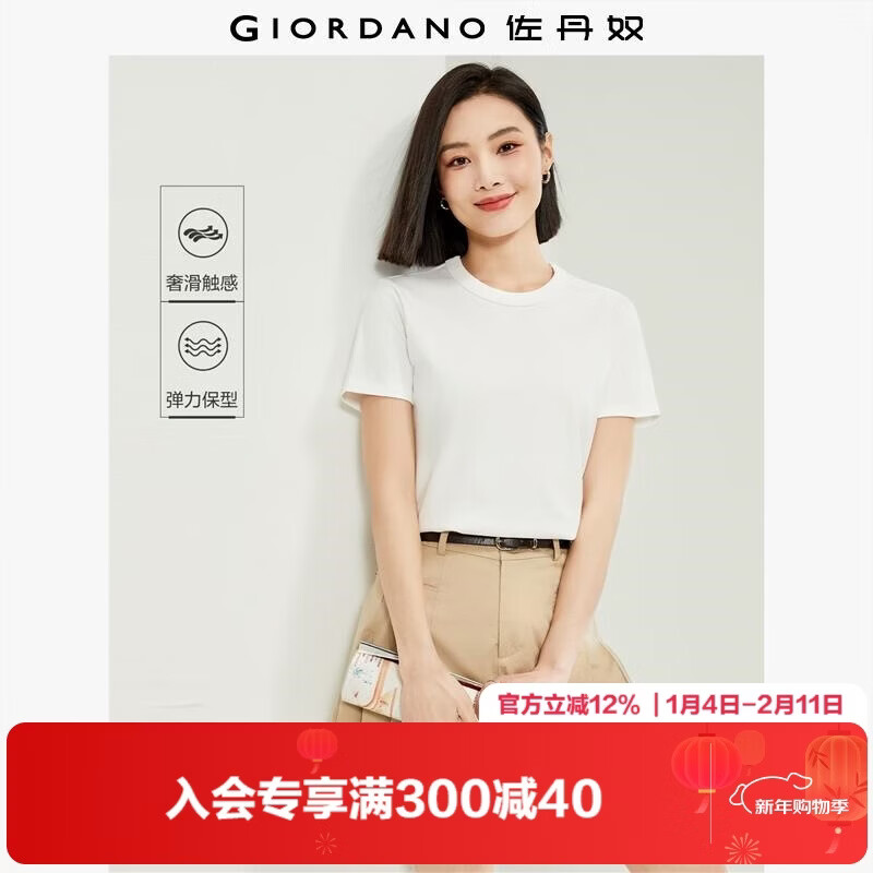Giordano short-sleeved T-shirt women's pure cotton double-sided fabric skin-friendly breathable solid color basic round neck top 13323201