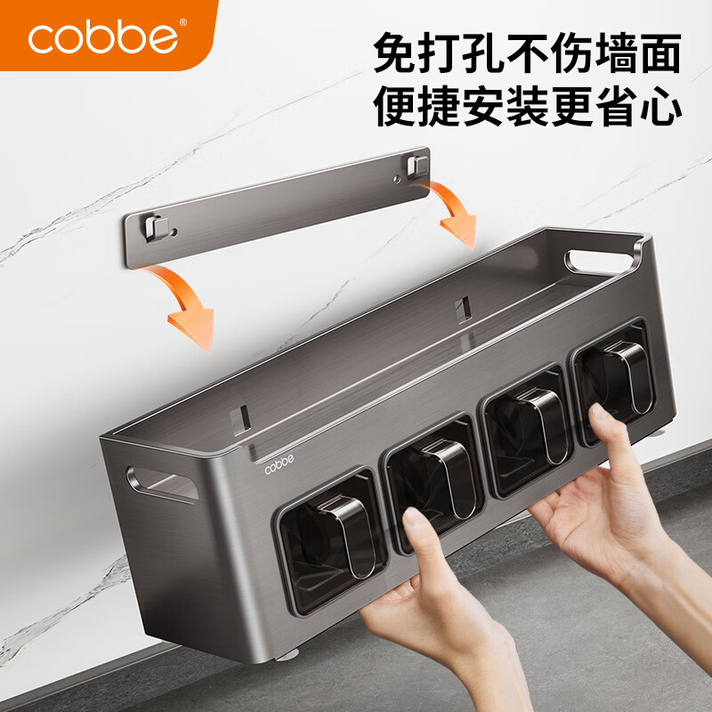 Cobbe condiment storage rack kitchen multi-functional condiment box condiment stainless steel punch-free wall-mounted storage shelf