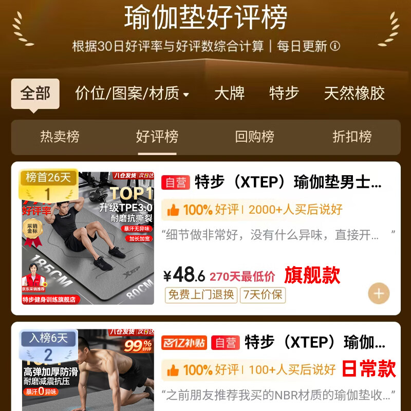 XTEP yoga mat men's fitness women's home TPE thickening and widening non-slip shock absorption sound insulation sports aerobics training mat