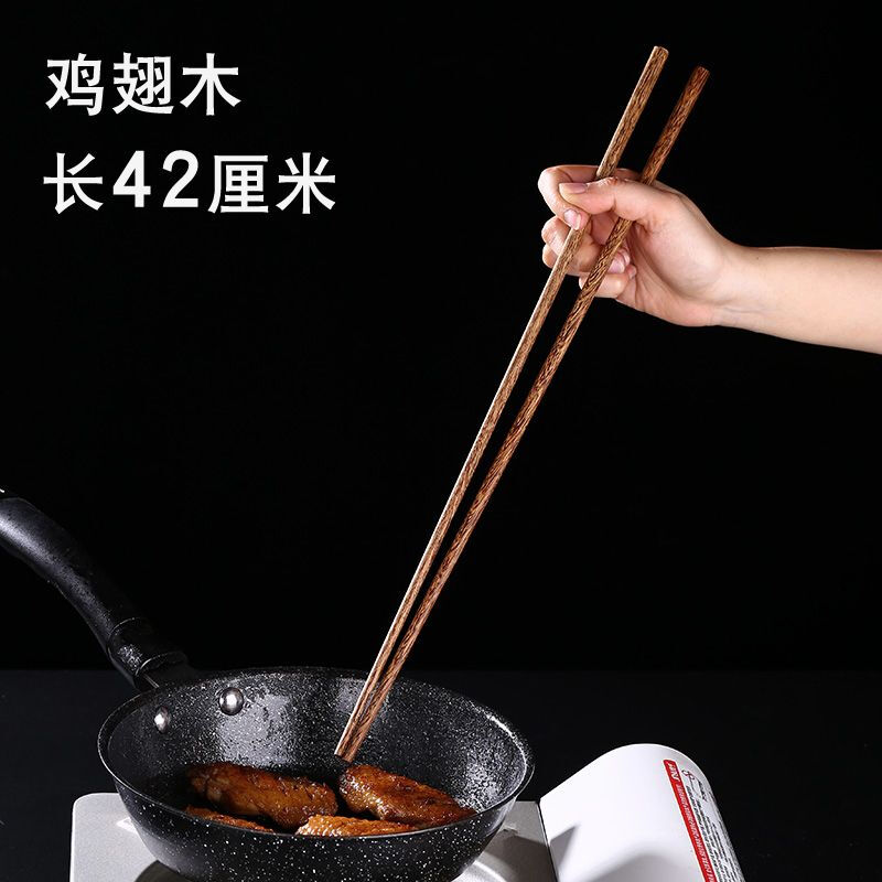 He Jiagong Extra Long Chopsticks Anti-scalding Lo Noodles Hot Pot Frying Extra Long Thick Fried Fritters Stuff Household Wooden Chopsticks Special Length 42cm (2 Pairs)