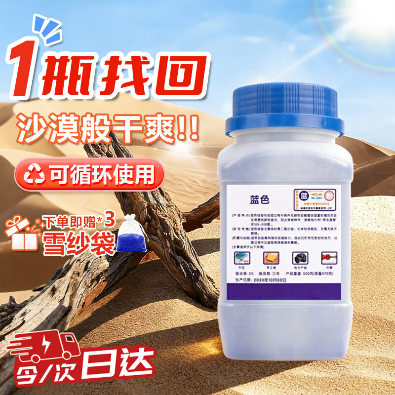 Cast-solid desiccant for industrial dehumidification and moisture-proofing Blue color-changing silica gel particles recyclable desiccant reusable Blue particle bottle 500g