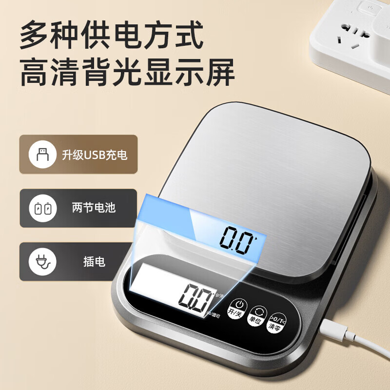 Meishute German stainless steel kitchen scale household food scale small and accurate tea grams jewelry scale stainless steel upgraded model - stainless steel rechargeable model accurate measurement 0.1g accuracy