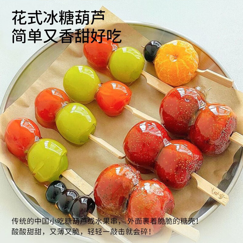 Meijue candied haws special white sugar 2 pounds candied haws making material household baking syrup without additives