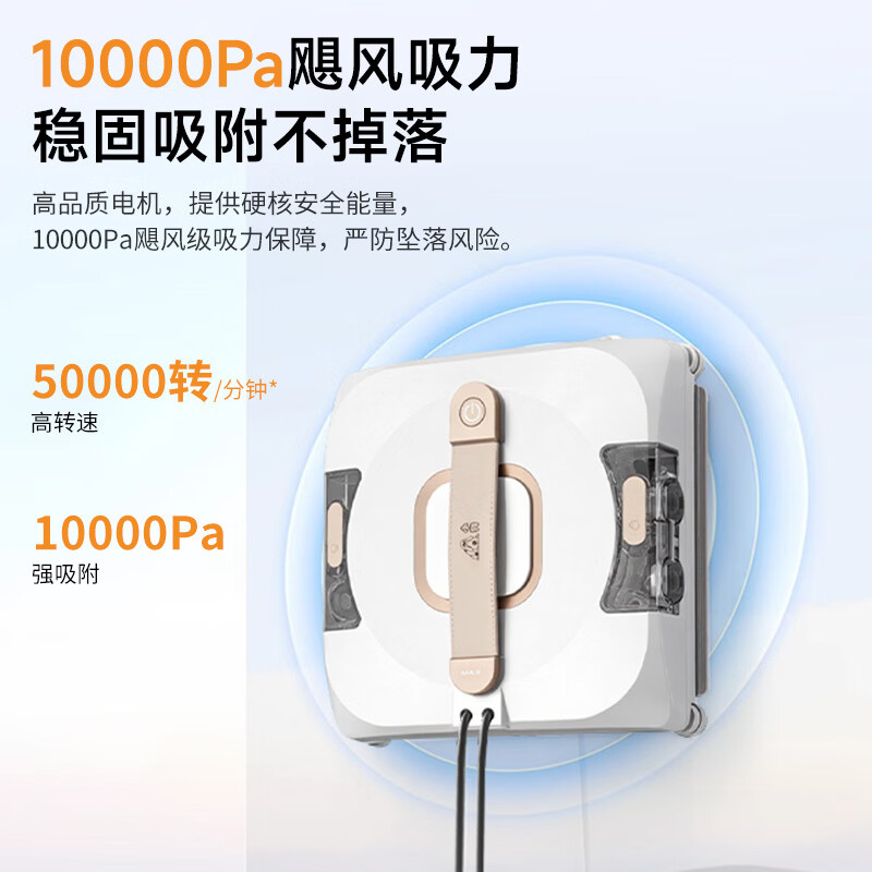 Puppy Intelligent Window Cleaning Robot Home Window Treasure Fully Automatic Two-Way Four-Water Spray High-Rise Outdoor Window Cleaning Artifact Supports Wireless/APP Remote Control Safety and Anti-Falling YW733