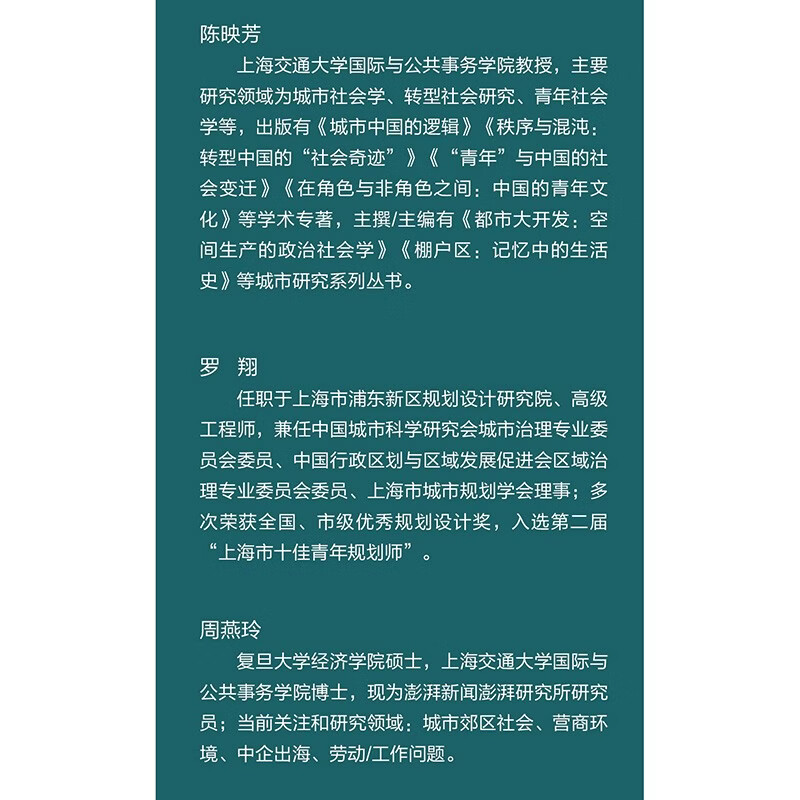 Entering the post-development era, research on metropolitan life order