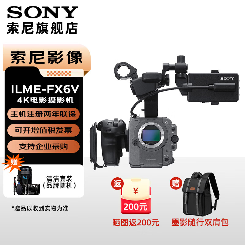 Sony (SONY) ILME-FX6V full-frame 4K movie camera super slow-motion movie shooting HD camera FX6V single body official standard configuration