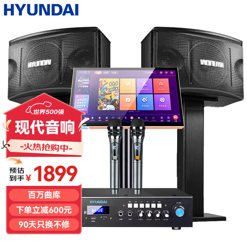 HYUNDAI modern home theater ktv audio set computer TV living room home karaoke karaoke full set of professional amplifier speaker equipment hot-selling karaoke machine set