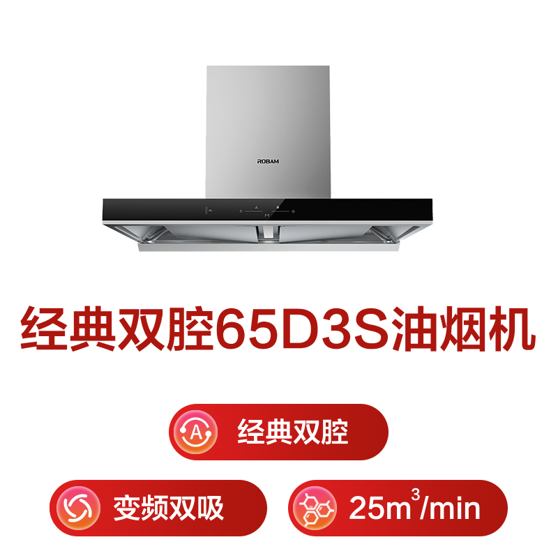 Boss 25 air volume Gemini suction exhaust range hood household European style large suction first level energy efficiency trade-in home installation smoke stove set 65D3S can be used with gas stoves