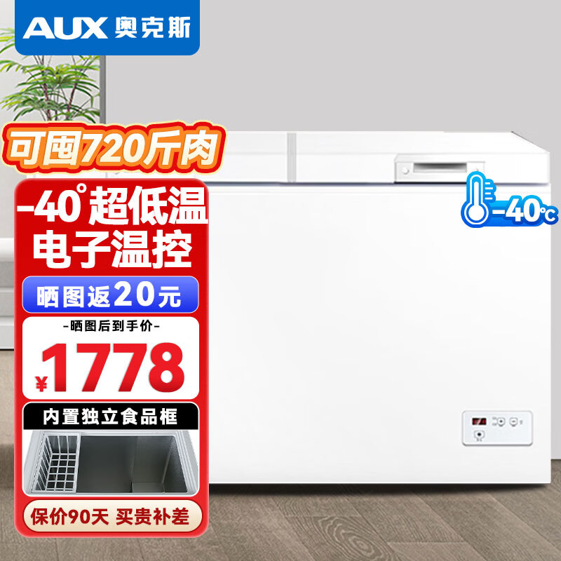 Oaks ultra-low temperature freezer -40 degrees large capacity household commercial freezer freezer seafood deep-cooling quick-freezing freezer -40 C ultra-low temperature 356L can store 720 kilograms of meat