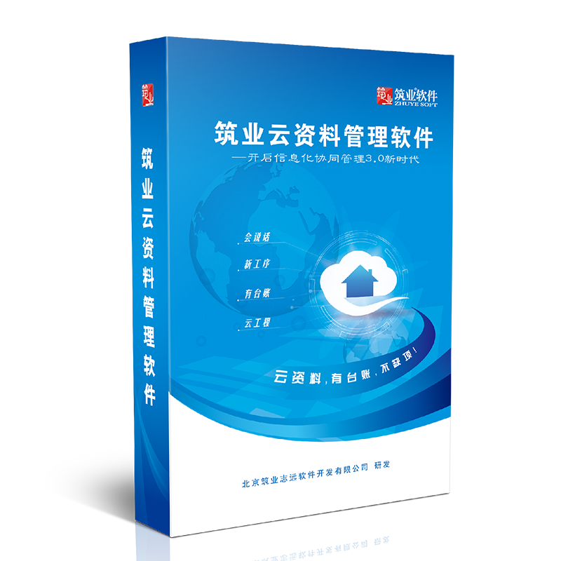 Zhuye Cloud Data Software Cloud Data Sheet is exclusive for provinces. Please contact customer service to note the province when placing an order. 1800 account version