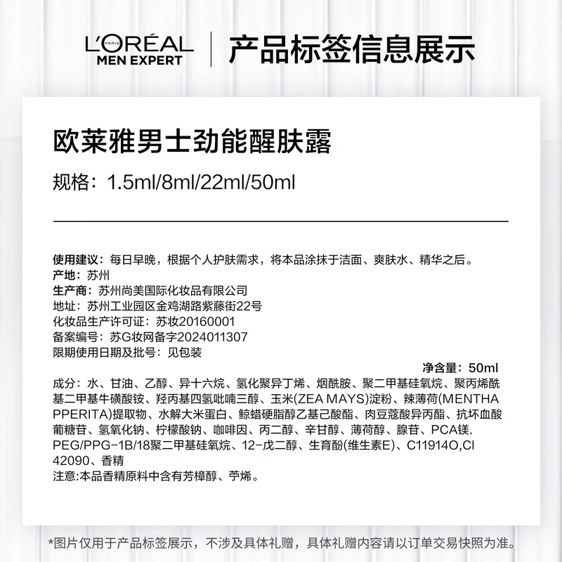 L'Oreal Men's Eight-fold Function Men's Energy Awakening Lotion 50g 8-fold Function Moisturizing and Smoothing Autumn and Winter