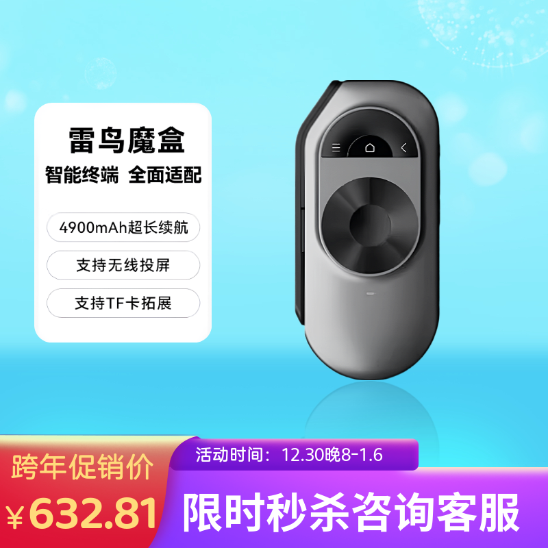 Thunderbird New Magic Box Generation Thunderbird Smart AR Glasses Intelligent Terminal Plug and Play Supports Mobile Phone and Computer Screen Mirroring Thunderbird Magic Box (Smart Terminal)