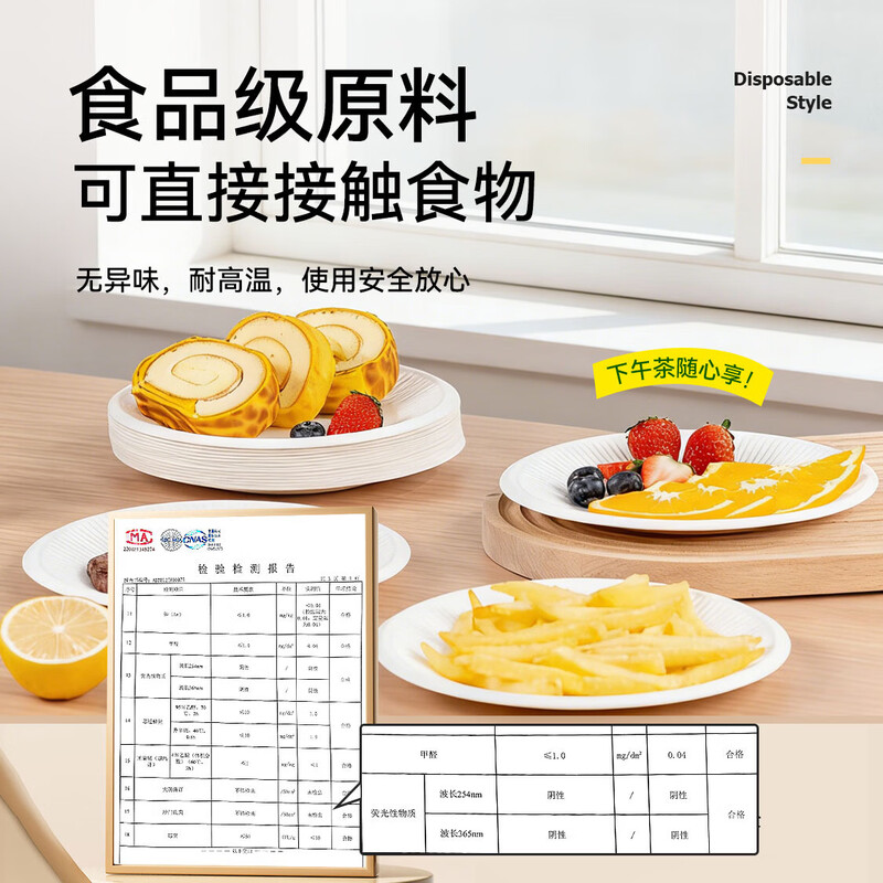 Temeiju 7-inch disposable plate cake paper plate thickened degradable dinner plate outdoor tableware 50 pieces 18.2cm