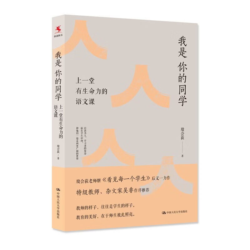 I am your classmate. Take a vital Chinese class.