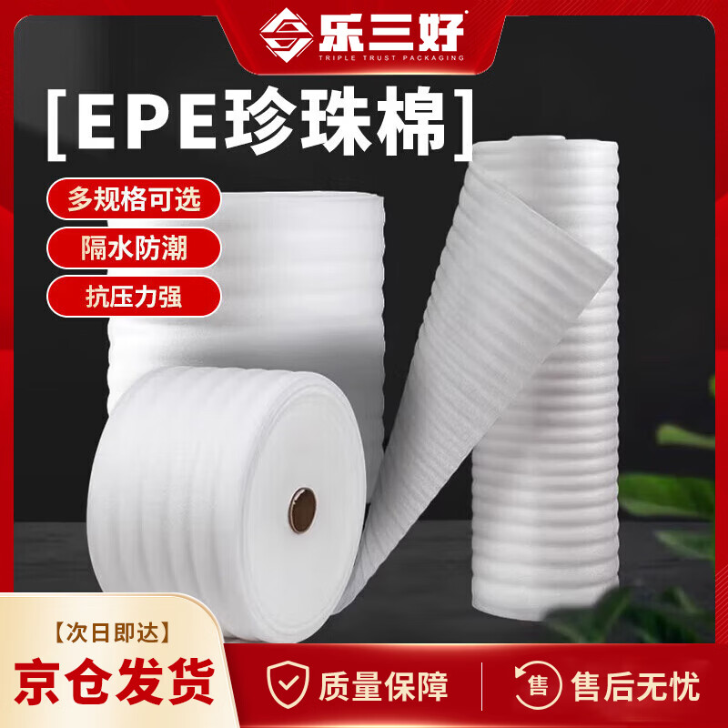 Lesanhao Pearl Cotton Roll Furniture Fragile Packaging Bubble Film Express Shockproof Packing Filled Cotton EPE Roll Thickness 0.5MM Width 30CM1.8kg/260m