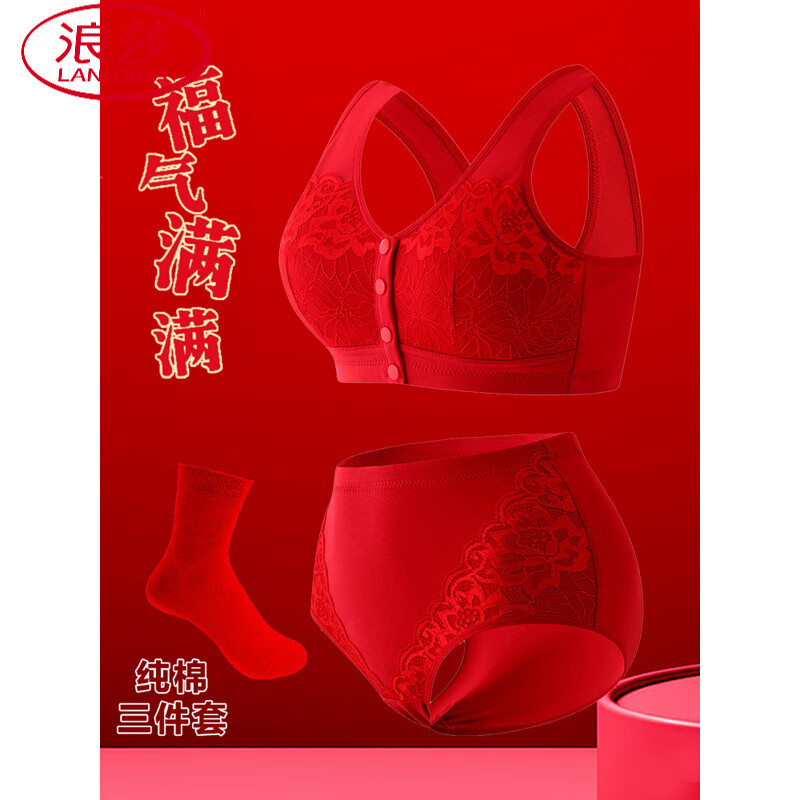 LangSha (LangSha) zodiac year red bra for middle-aged and elderly mothers pure cotton underwear women's underwear large size Year of the Horse gift set underwear + underwear + socks rose red 4XL 36/80 (within 100 pounds)