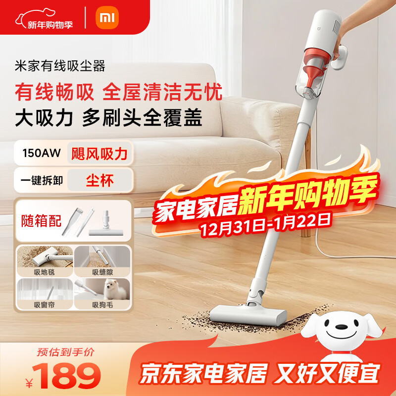 Mijia Xiaomi Corded Vacuum Cleaner Home Upgraded Air Duct One-click Disassembly Visual Dust Cup Slim Body Dust Removal B210