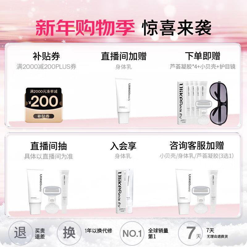 UlikeME wet hair removal without price increase, national subsidy 15% sapphire freezing point hair removal device for girls private parts shaver, full body shaver, college student gives girlfriend birthday gift