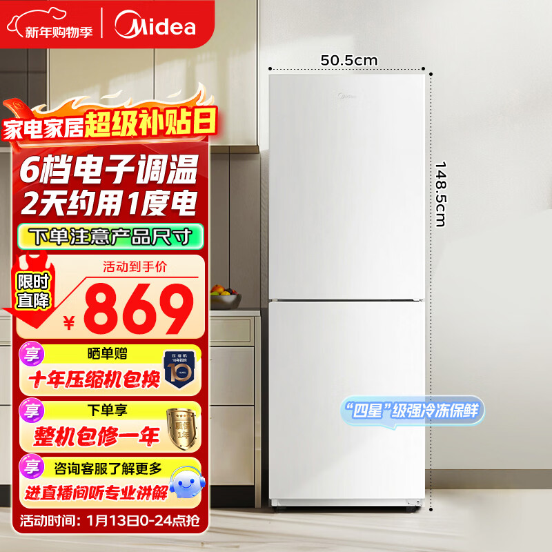 Midea 181 liter two-door refrigerator white two-door small living room home refrigerator rental dormitory bass energy-saving low noise can be refrigerated and frozen does not occupy an area MR-190E