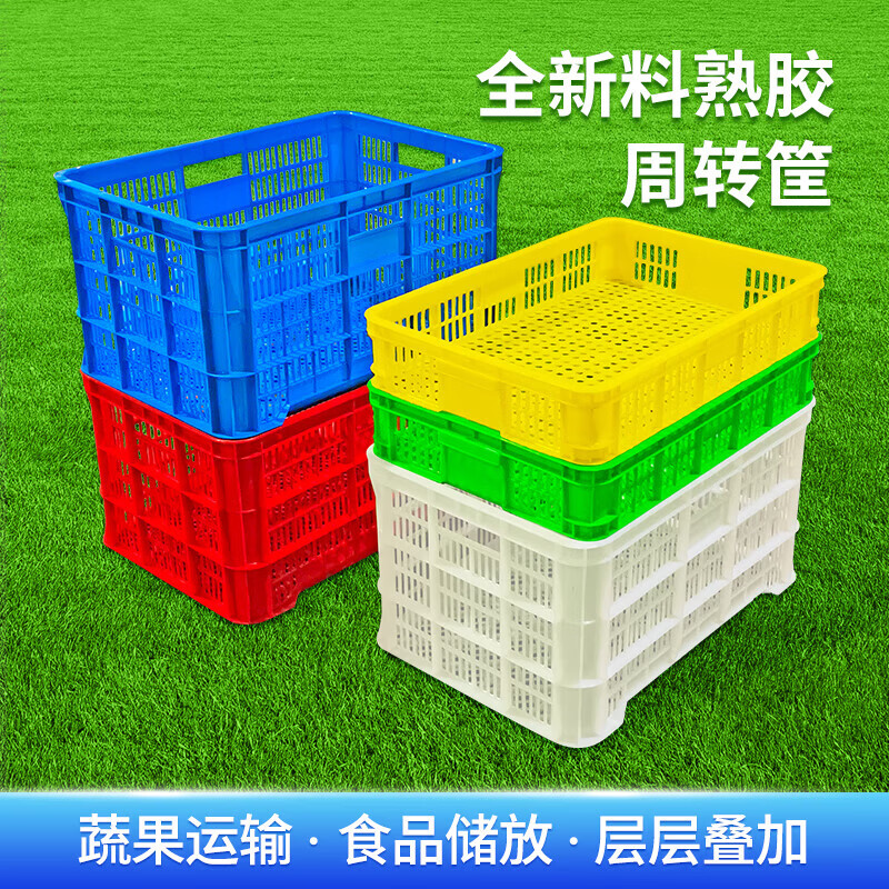 Plastic basket rectangular turnover basket large hollow commercial storage frame grid fruit industrial express basket 487 round eye basket 52*36*31.5cm Default blue yellow/red/white/green please note