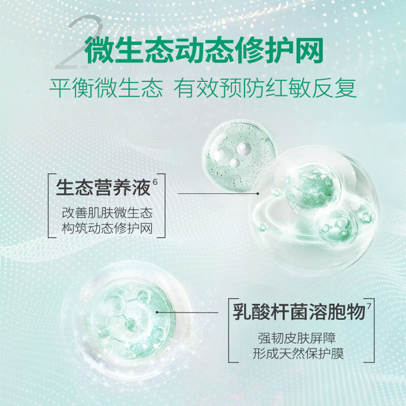 Runbaiyan Huaxi biological white gauze lotion set moisturizing repair set skin care products New Year gift for women