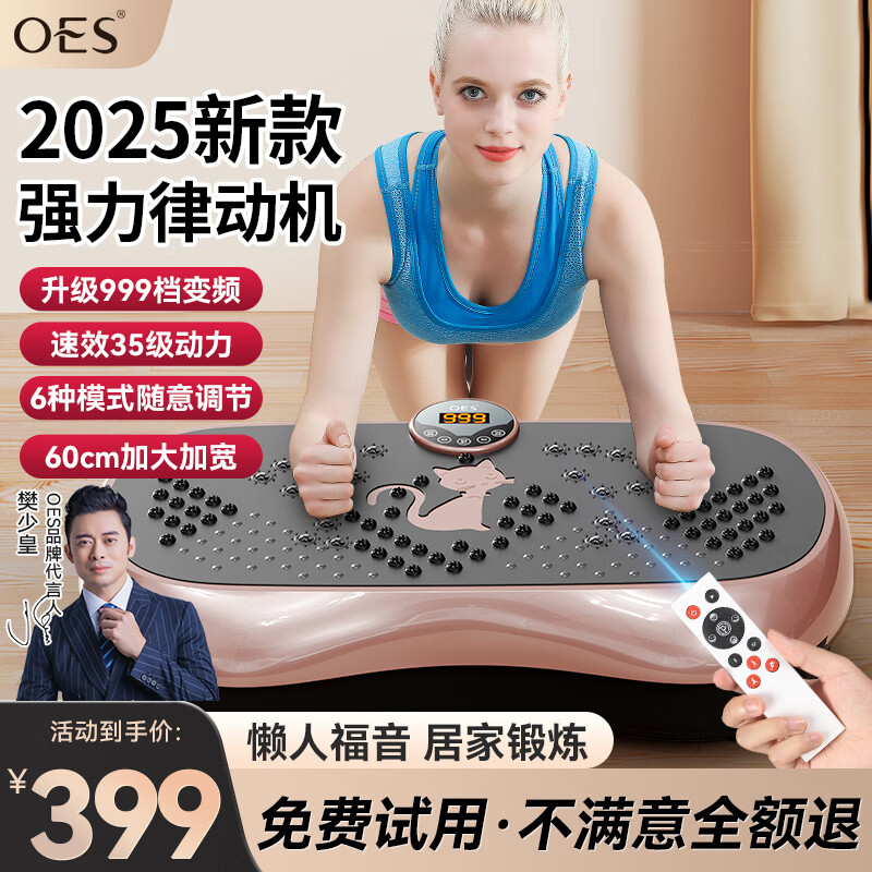 OES fat removal machine shaking rhythm motivation lazy slimming belly abdominal exercise weight loss fitness auxiliary equipment