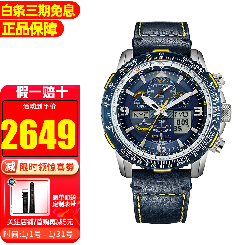 CITIZEN men's watch Blue Angel first and second generation sapphire mirror multi-station radio wave kinetic energy watch JY8078-01L