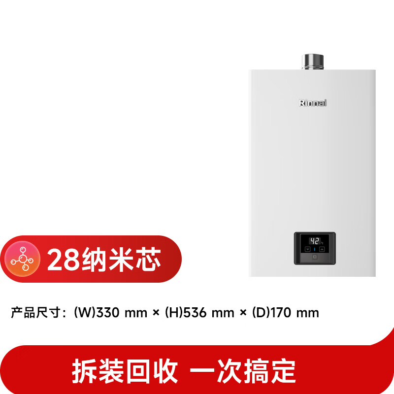 Rinnai Xiaomanyao 13L Gas Water Heater Natural Gas Water Heater Smart Constant Temperature Upgraded CPU Low Water Pressure Start 13GD31 (JSQ26-GD31)