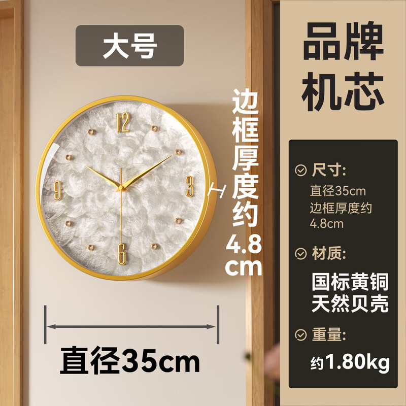 Copper Master Wall Clock Living Room 2026 Modern High-end Light Luxury Style Wall Clock Simple Clock Home Creative Watch Brass Real Shell Diamond Dial-Brand Movement-Large Size
