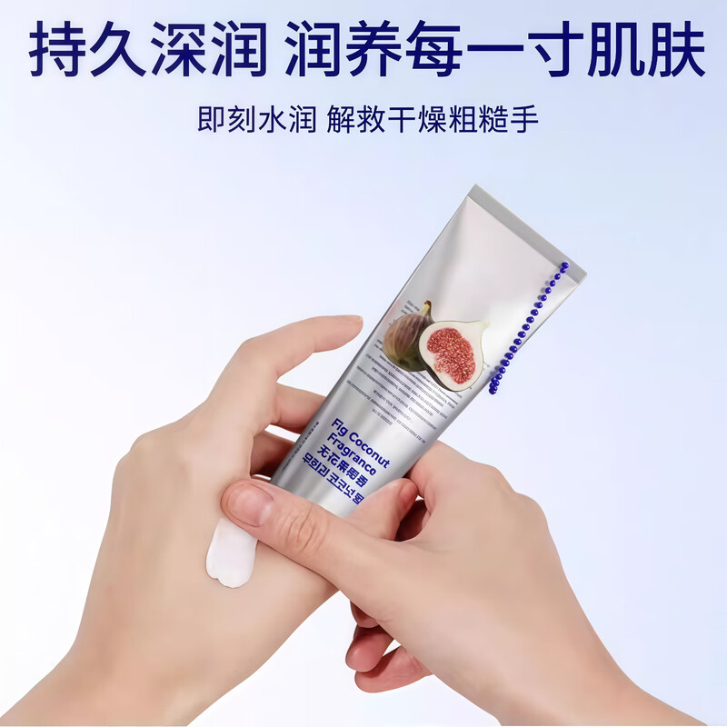 Chuangmeidai light luxury high-end fragrance fragrance moisturizing hand cream essential oil hand cream moisturizing and hydrating anti-drying fig
