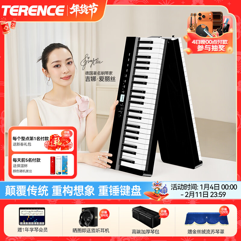 Terrence V70 Folding Hammer Electric Piano 88 Keys Electronic Piano for Adults and Children Entry Exam Performance Portable Electric Piano Dark Night Black + Gift Pack