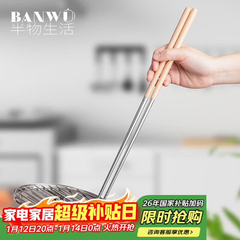 Half-life fried extended chopsticks 304 stainless steel beech long hot pot chopsticks high temperature resistant anti-scalding noodles fried dough sticks chopsticks